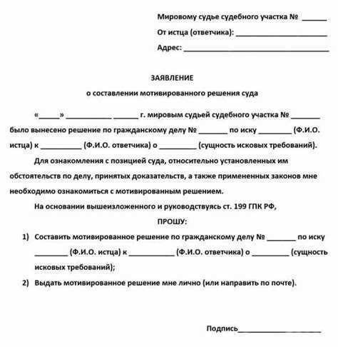 Шаг 3: Рассмотрение дела судом и принятие решения