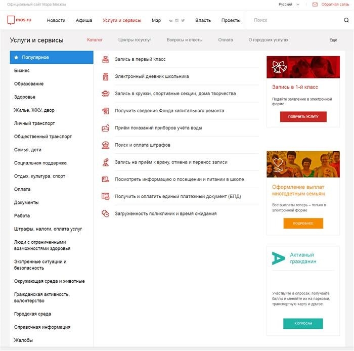Официальный сайт Московского портала Портал