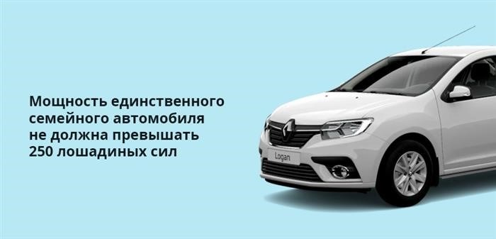 Мощность уникального семейного автомобиля не должна превышать 250 л.с.