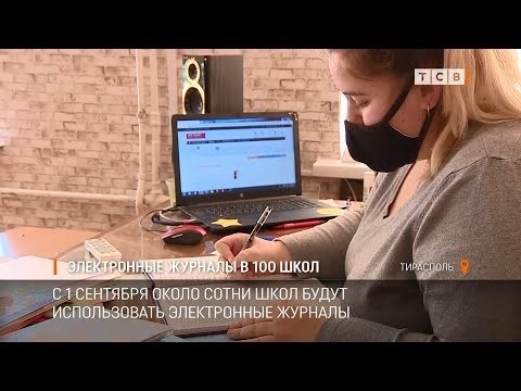 Электронные календари в 100 школах