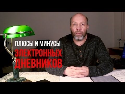 Могут ли электронные календари оказать негативное влияние на школу и учеников?