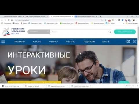 Обзор российского портала «Электронная школа