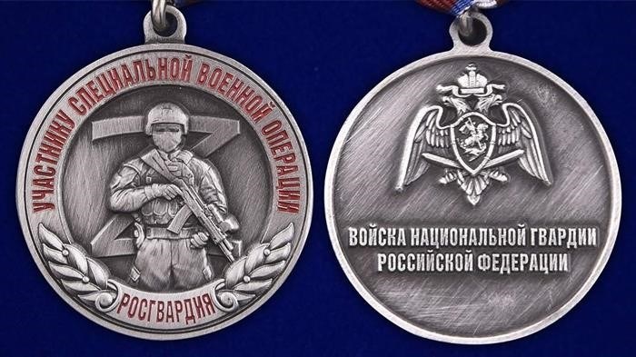 Медаль «За участие в специальных военных операциях».