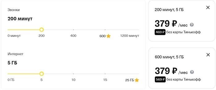 3 Тинькофф Мобильный Биллинг 3. Подходит для звонков и интернета