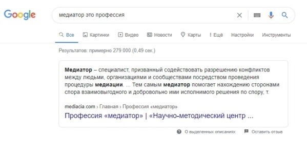 Как стать медиатором без будущей профильной профессии или юридического образования