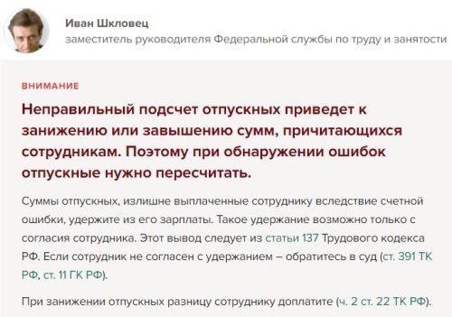 Когда выгодно уходить в отпуск в 2023 году: таблица по месяцам