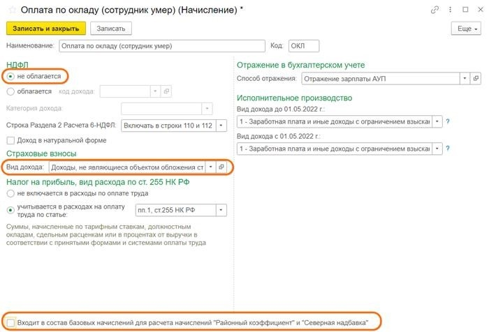 Выплаты родственникам родителей умерших работников