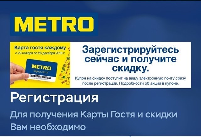 Карта посетителя метро CC Ru