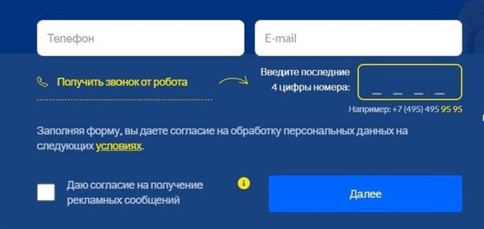 Опрос клиентов