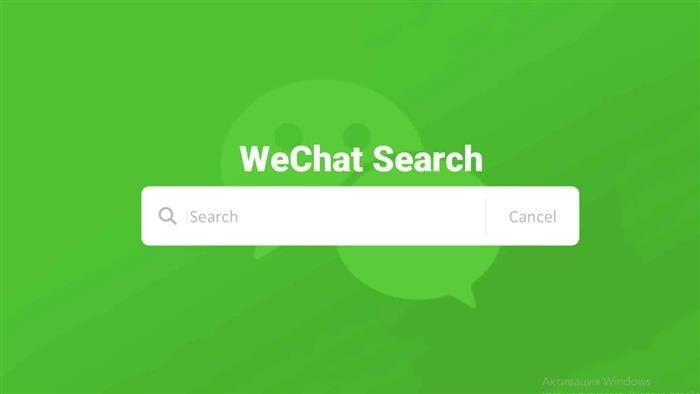 Как найти поставщиков в WeChat