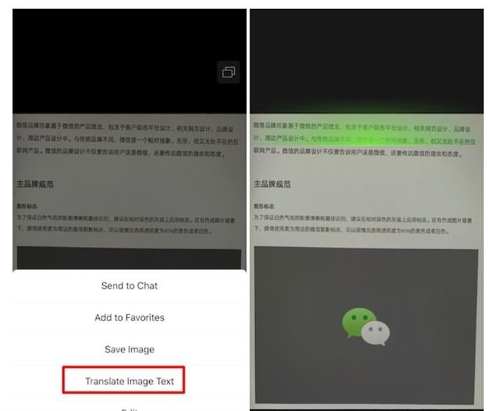 Перевод WeChat на китайский язык с изображениями