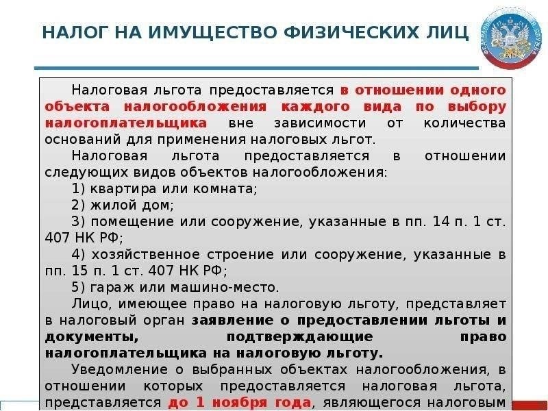 Кто имеет право на льготы, предусмотренные статьей 333.39?