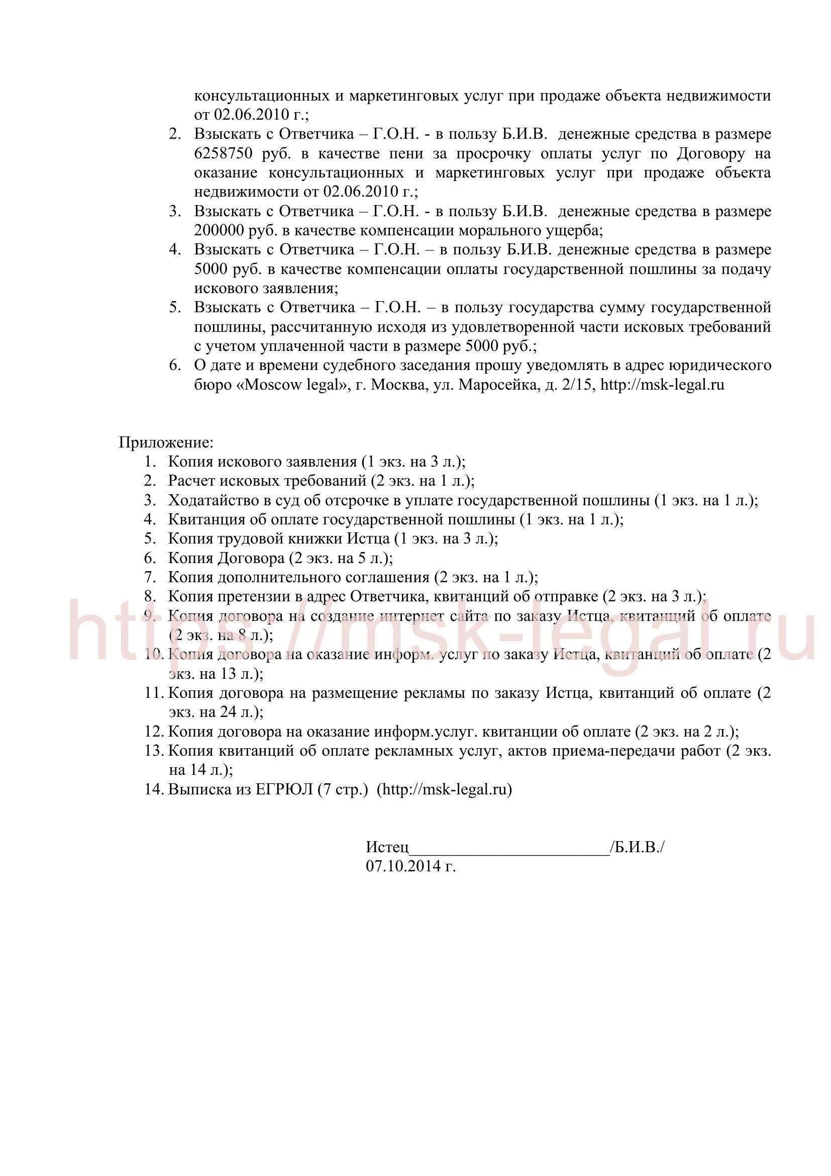 Общие юридические проблемы при обращении в суд за взысканием платежа