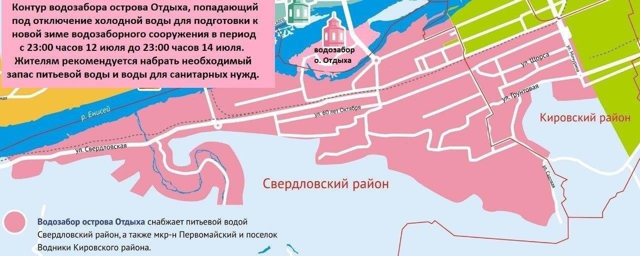 Почему в Свердловском районе отключат холодную воду