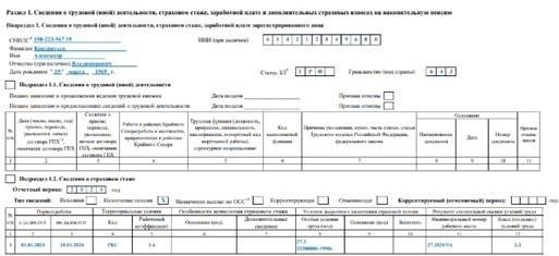 Подробное руководство по заполнению EFS-1 и уходу за попугаями