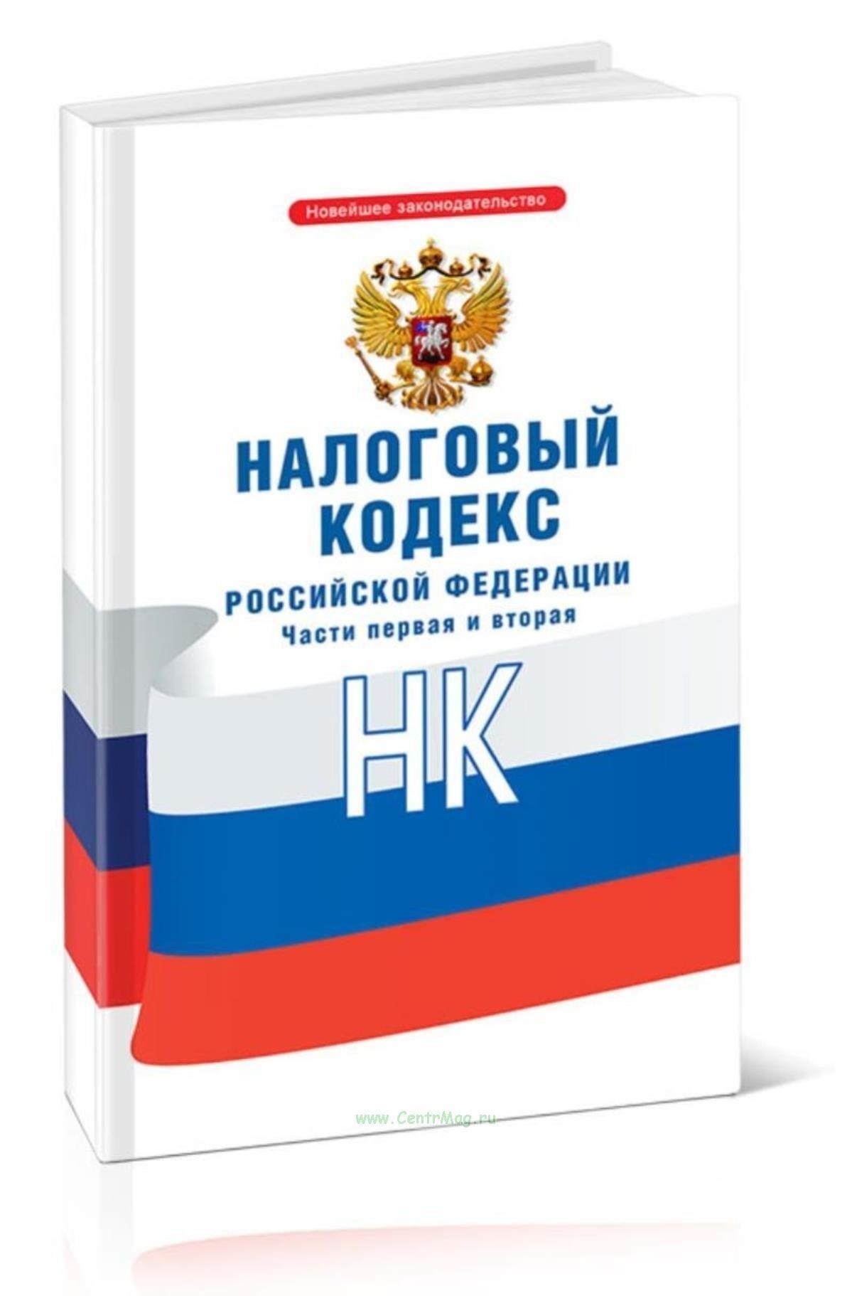 Понимание статьи 333.39 Налогового кодекса РФ