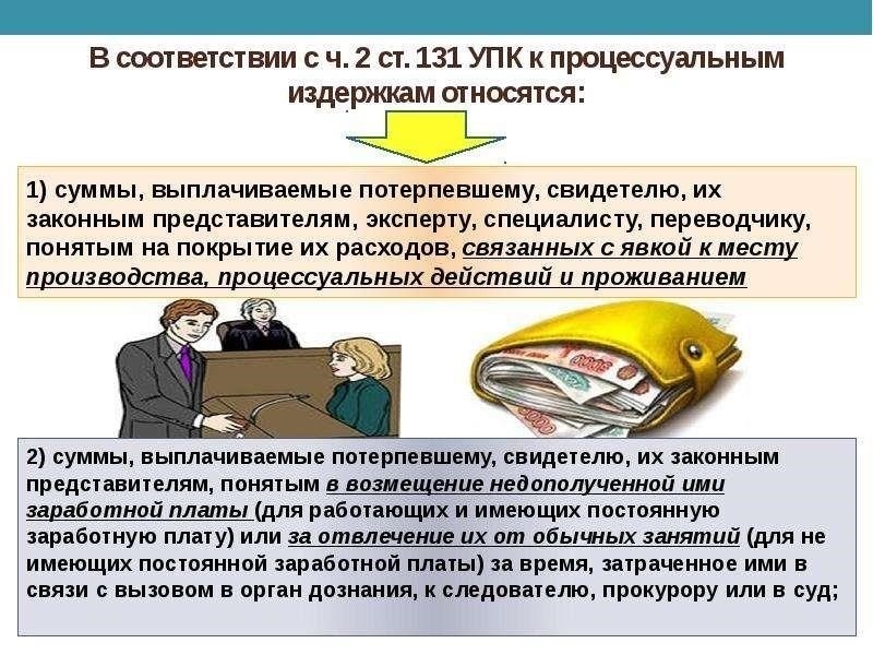 Практическое применение статьи 132 УПК: вопросы и проблемы в прокурорской практике