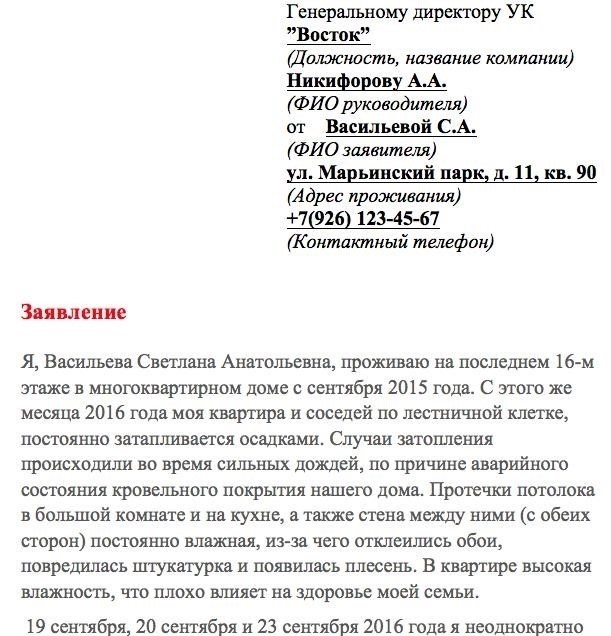 Правила оформления документации при капитальном ремонте крыш многоквартирных домов
