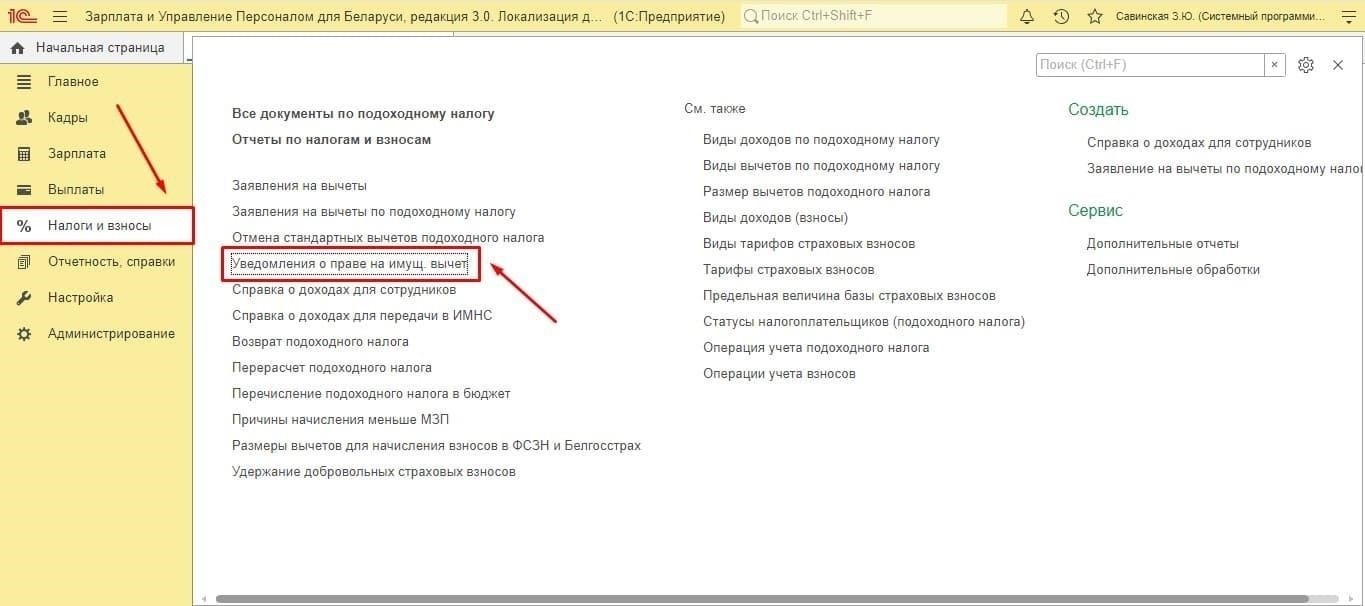 Разъяснение сумм вычетов на основании исполнительных документов в Беларуси