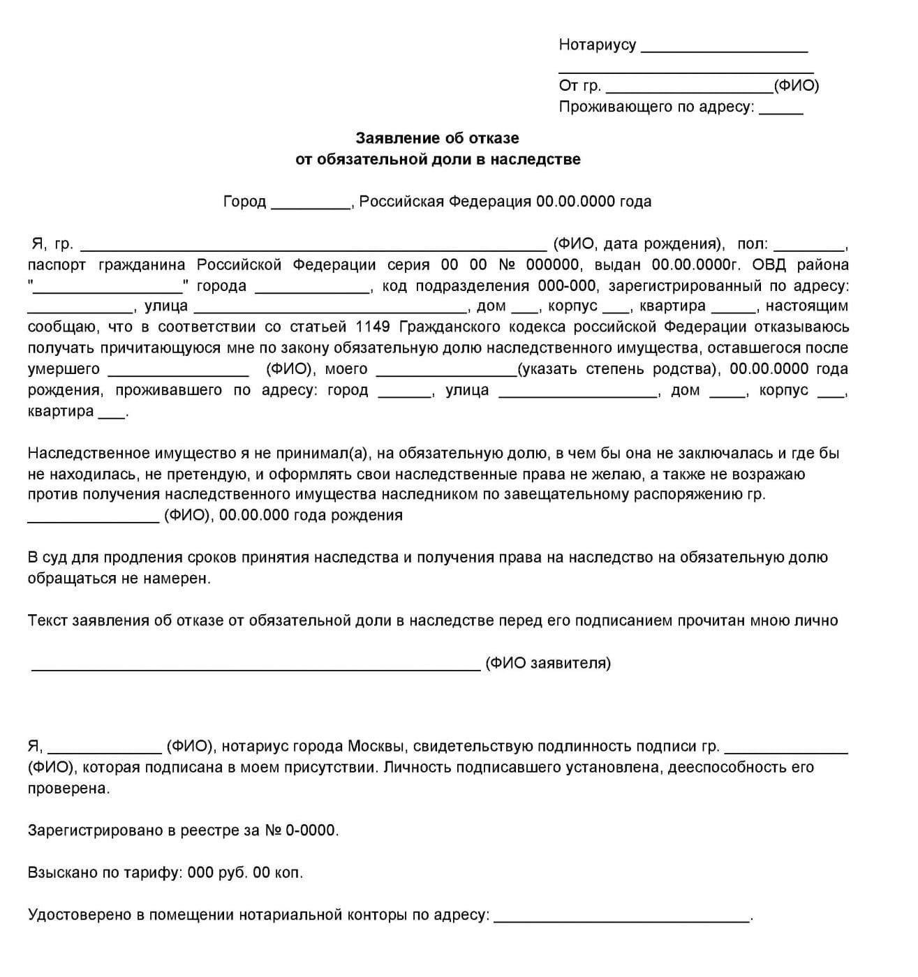 Влияние законов об обязательной доле на наследование для граждан предпенсионного возраста