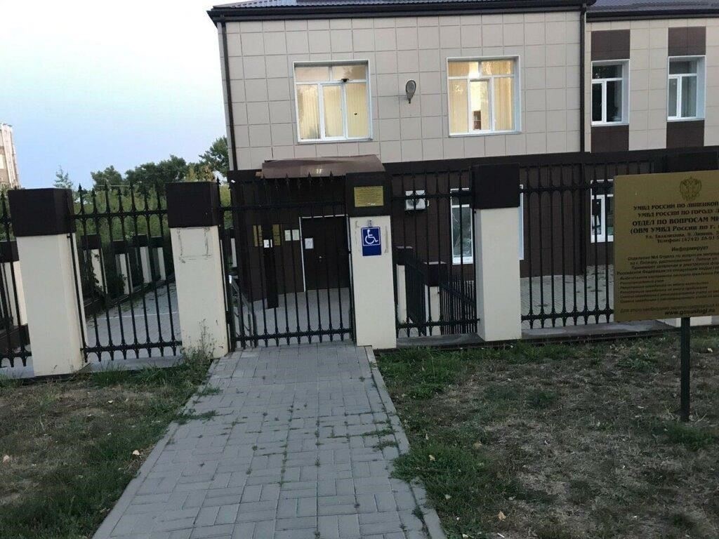 Адреса и контактная информация ГУМВД по Липецку
