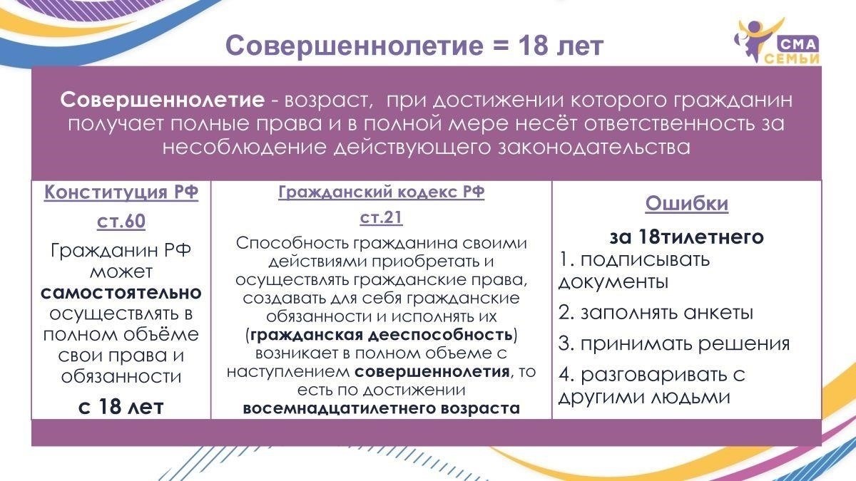 Алименты на детей-инвалидов: Основные правовые аспекты