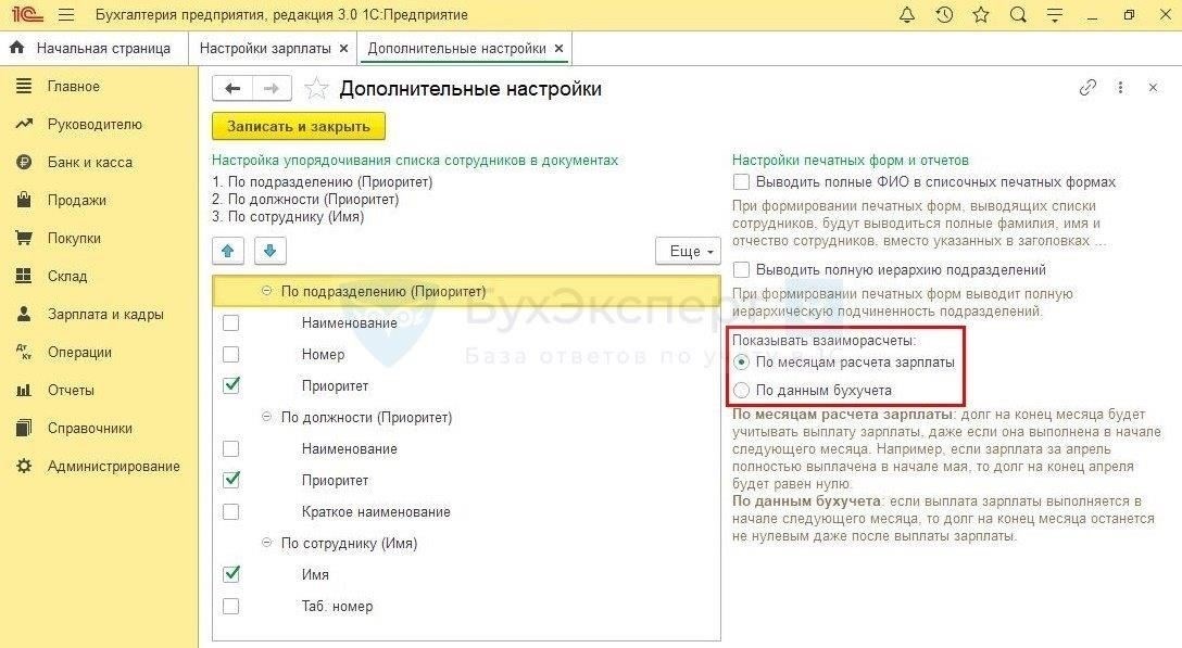 Бонус и сверхурочные: Как они влияют на ваш расчетный листок
