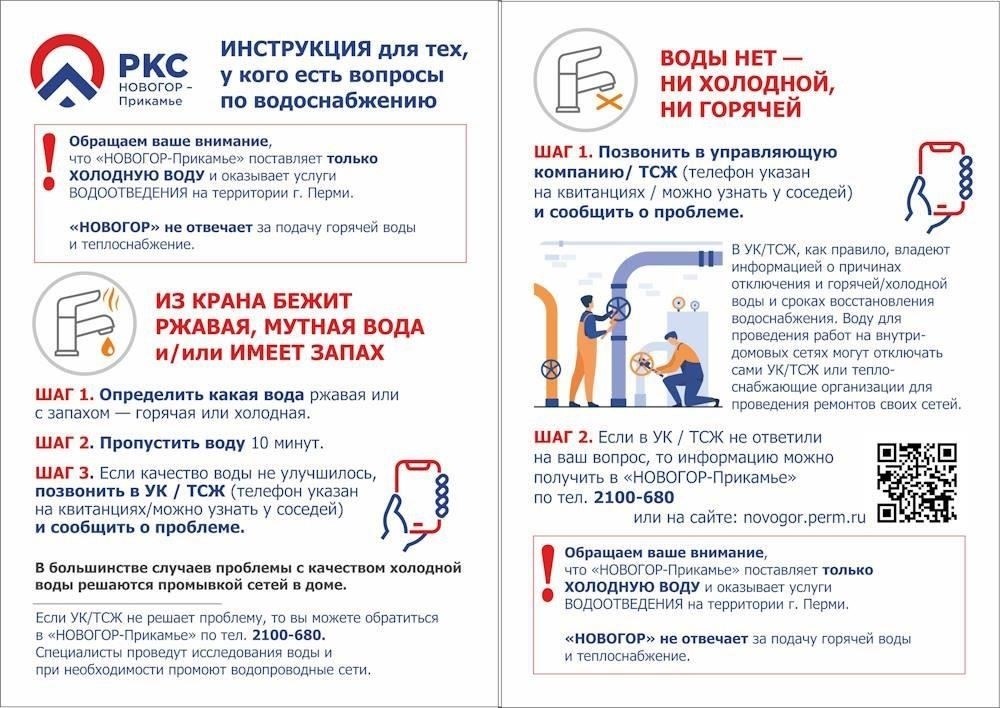 Чего ожидать от горячего водоснабжения в летний сезон 2021 года?
