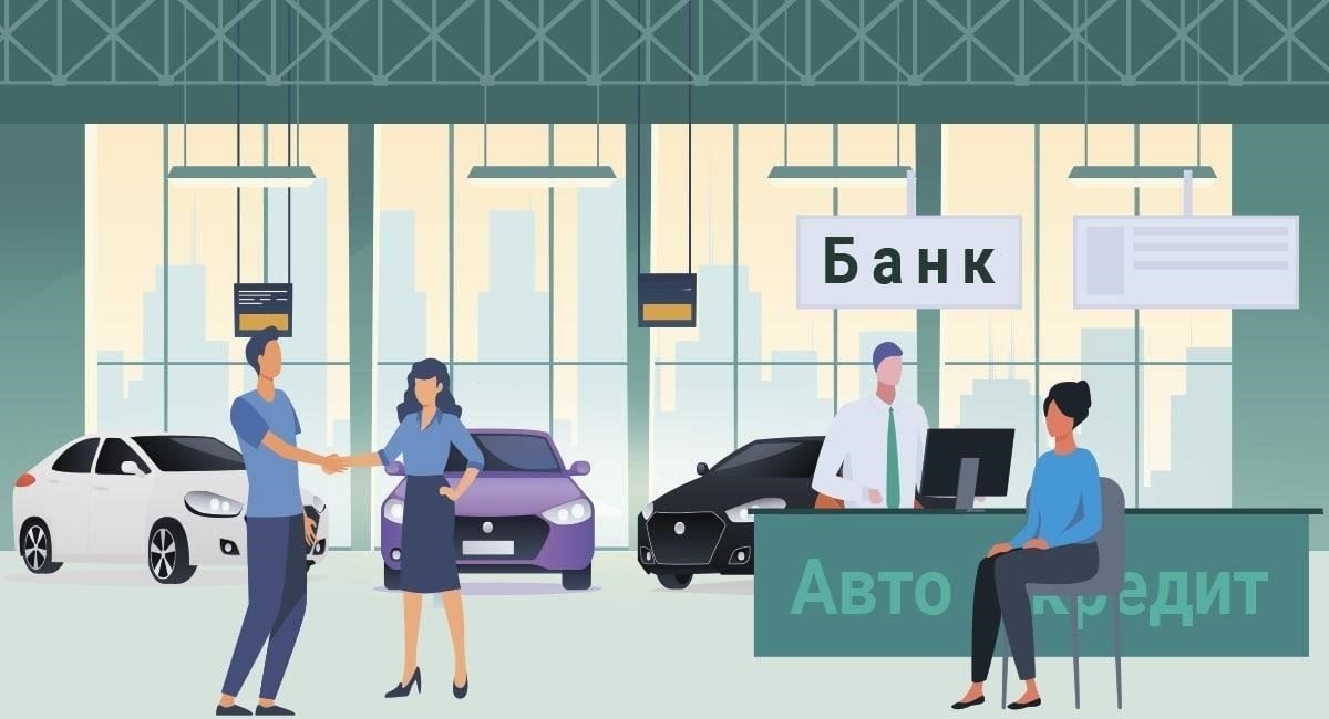 Что предлагают банки в плане автокредитования?