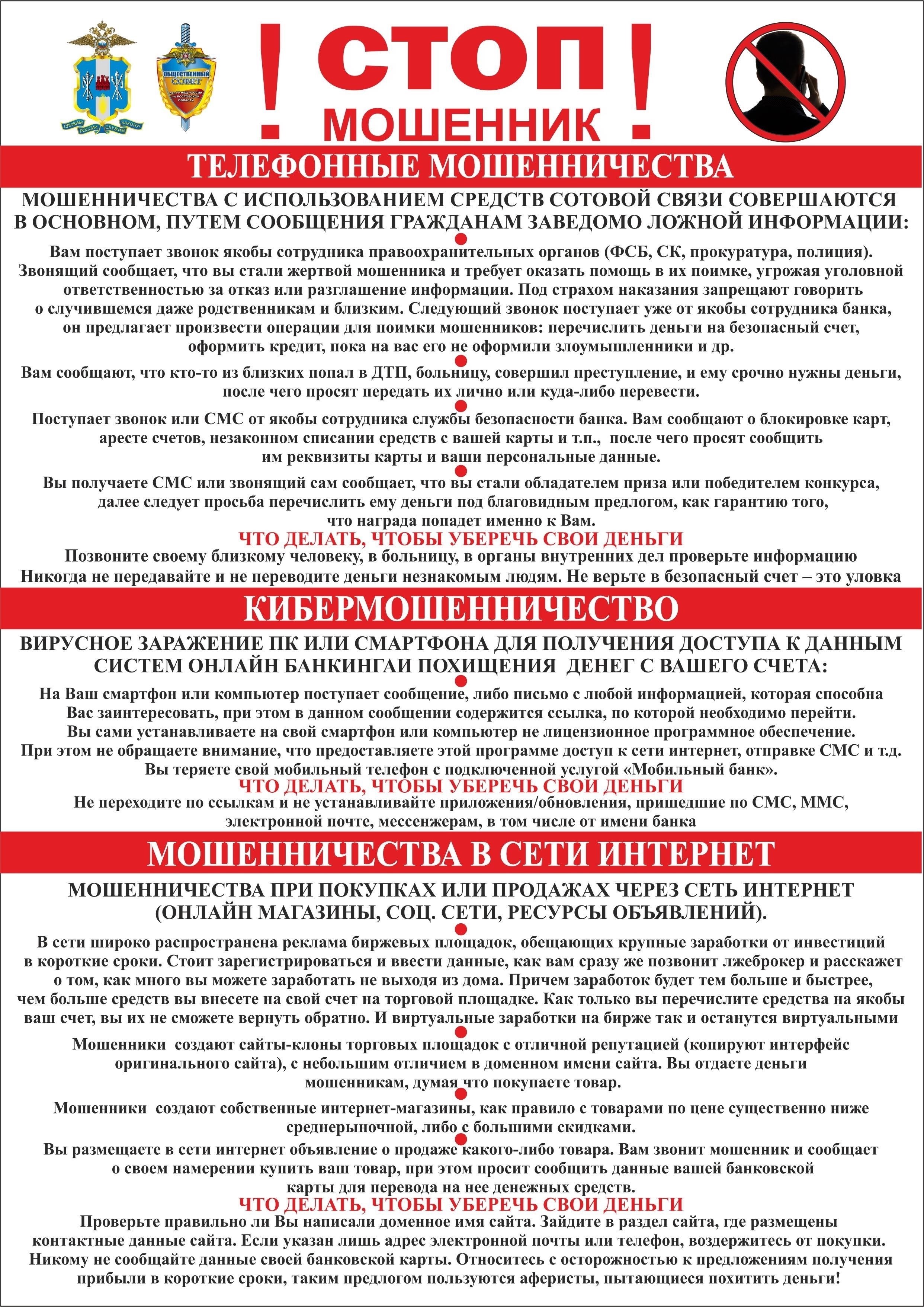 Что происходит, когда деньги переводятся на личную карту сотрудника полиции?