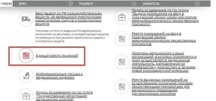 Чтобы проверить подлинность полномочий медицинского работника, воспользуйтесь номером его официального разрешения. Это можно сделать в режиме онлайн через различные государственные и медицинские платформы. Пользователь может получить доступ к этим базам данных, чтобы проверить легитимность лицензии по привязанному к ней уникальному идентификатору.