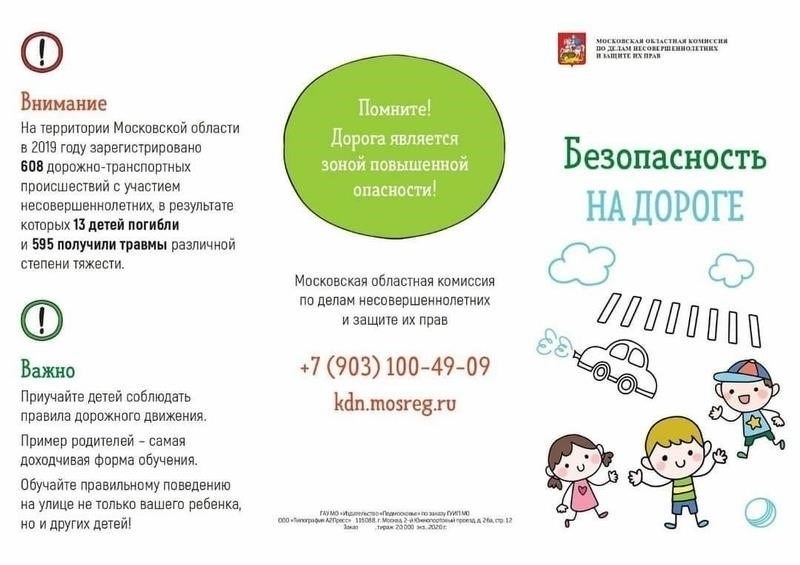 Дела несовершеннолетних в Зеленограде: Правовая база и процедуры
