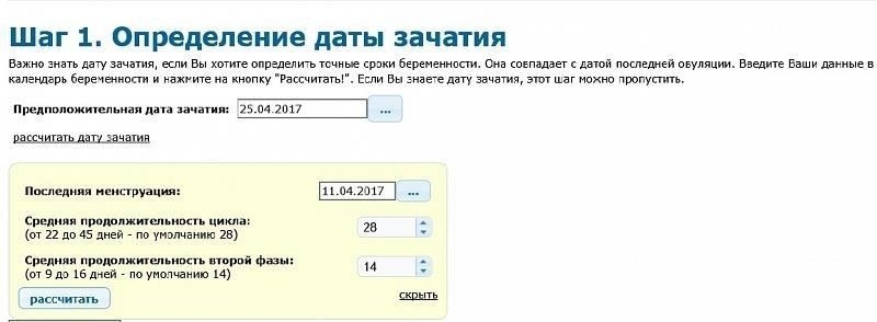 Для тех, кто ожидает появления ребенка, очень важно знать, как рассчитывается PDR. Если есть какие-либо сомнения, рекомендуется проконсультироваться с медицинским специалистом, чтобы дата была максимально точной.