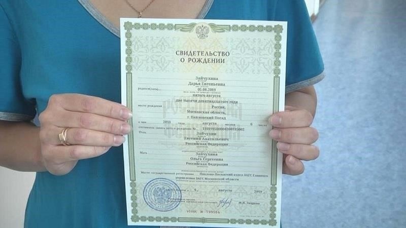 Доказательство родства, например, свидетельство о браке или рождении