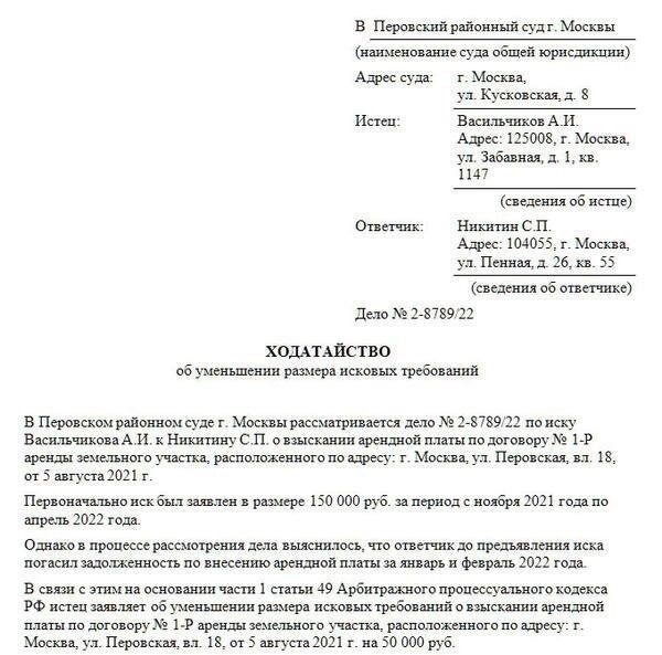 Доказывание основания и размера гражданского иска