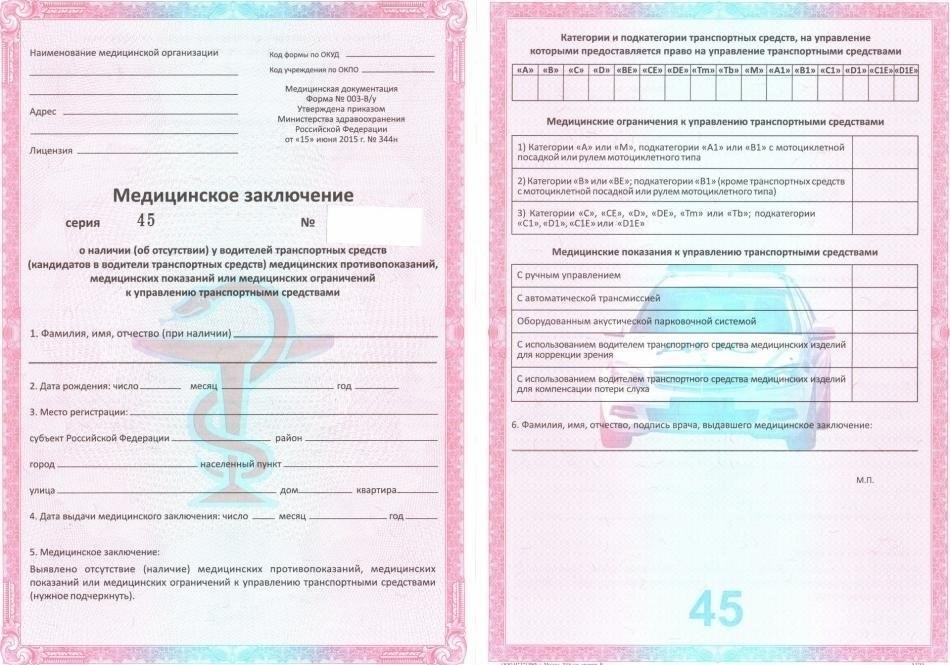 Документы, необходимые для прохождения медосмотра в Омске