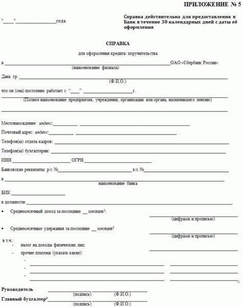 Дополнительные документы, подтверждающие доход, не связанный с работой по найму, например, доход от аренды, дивиденды или заработок фрилансера.