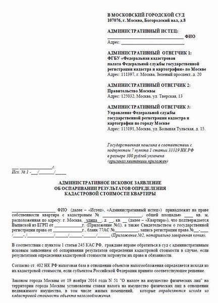 Элементы иска об установлении границы земельного участка