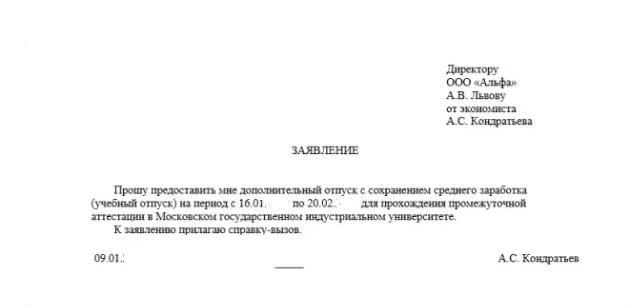 Кто считается лицом, находящимся под опекой, для получения пособия по потере кормильца?