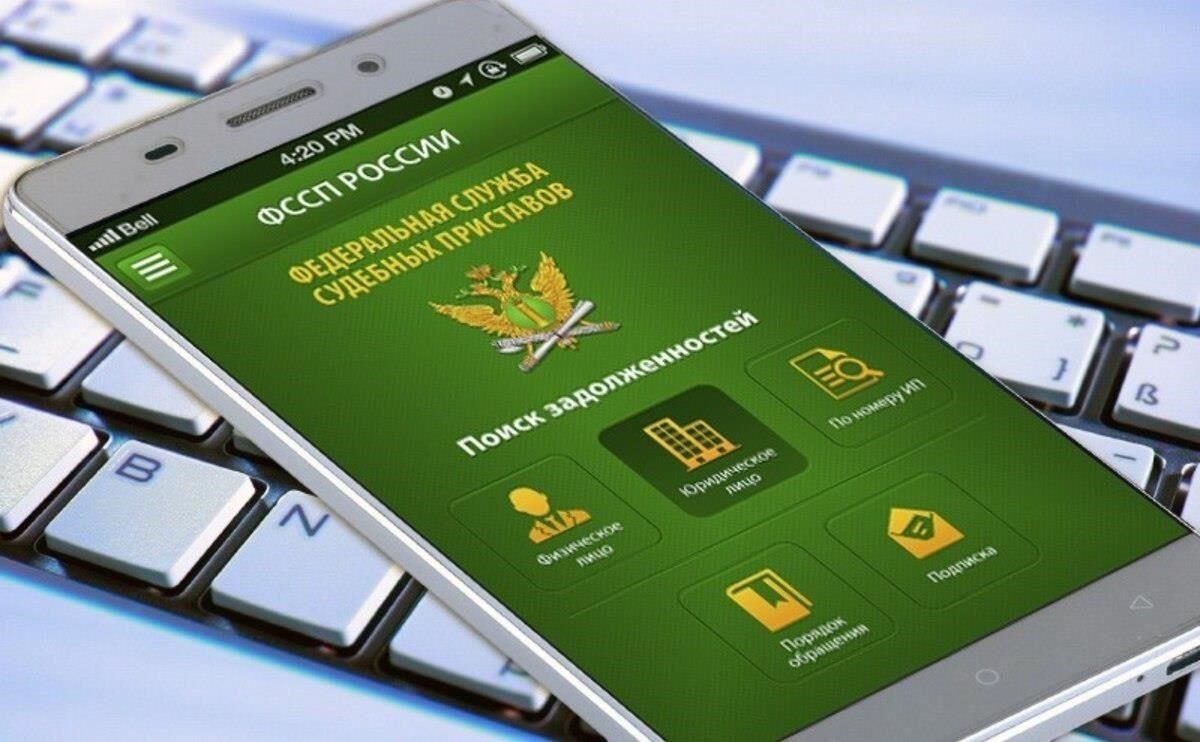 Использование мобильных приложений для отслеживания информации, связанной с судебными приставами
