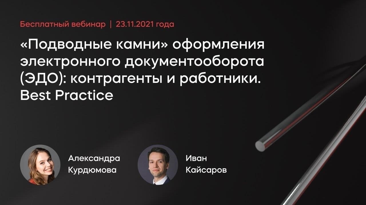 Юридическая и договорная экспертиза, позволяющая избежать подводных камней