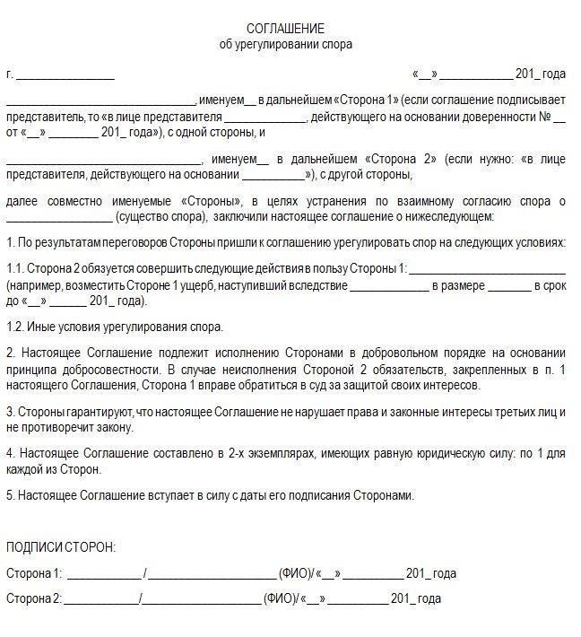 Юридические аспекты при составлении предложения об урегулировании