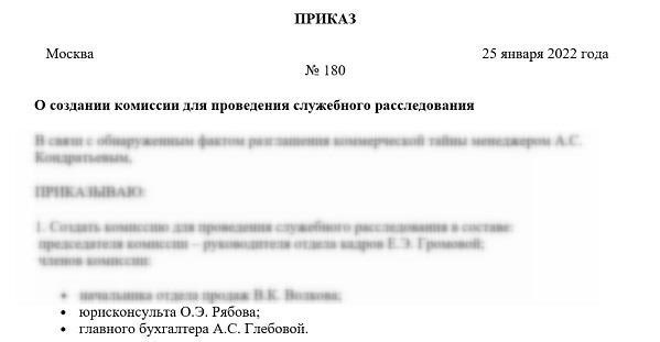 Юридические обязательства работодателей после инцидента на рабочем месте