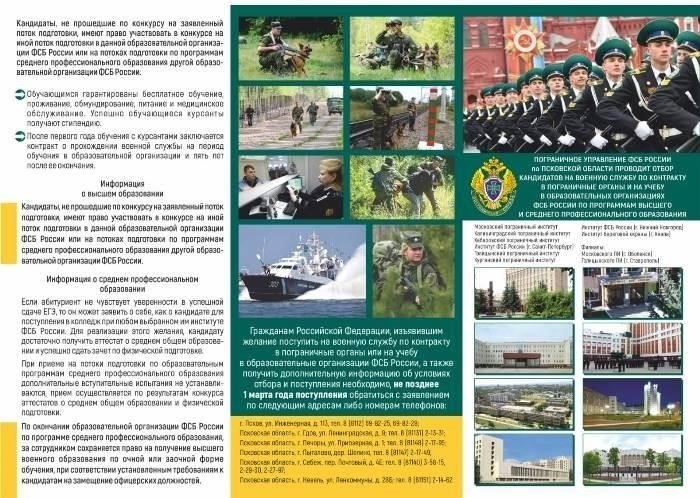 Юридические последствия службы без контракта на пограничных постах