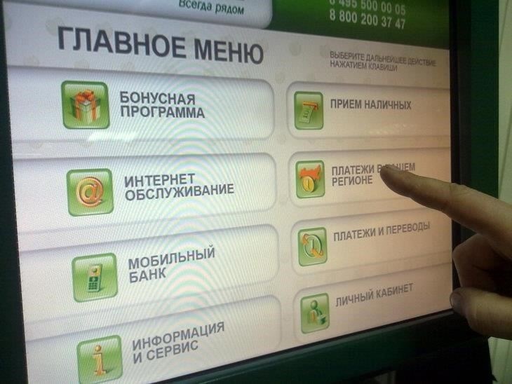 Как и где оплатить штраф за несвоевременную замену паспорта
