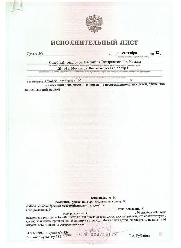 Как найти информацию о трудоустройстве должника для взыскания алиментов