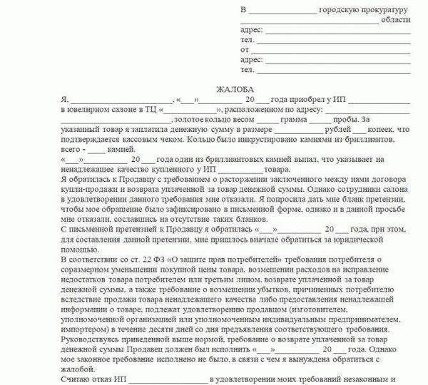 Как обратиться с жалобой к военным властям: Пошаговый процесс