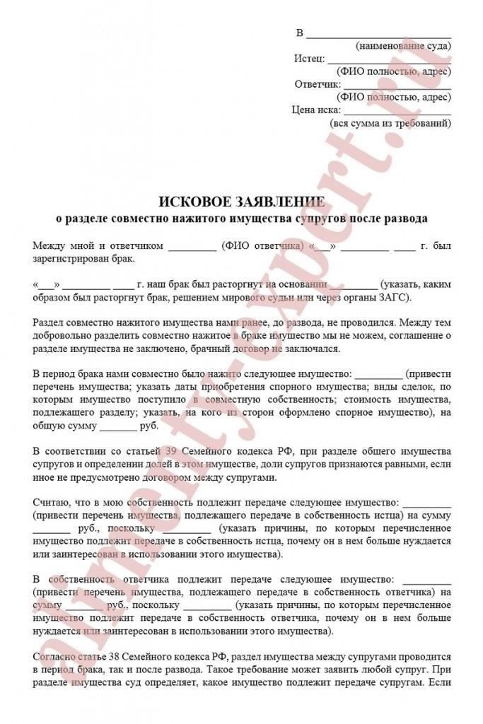 Как оценка по решению суда влияет на раздел имущества