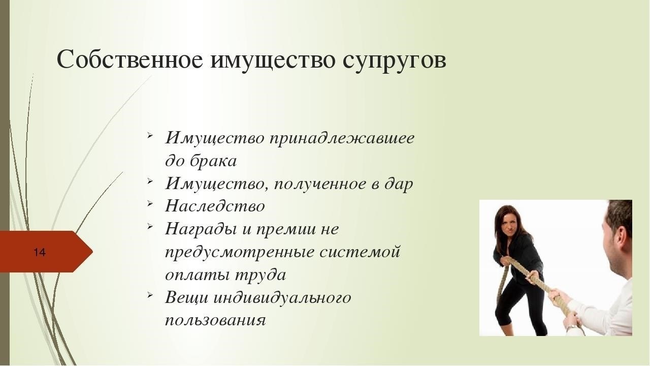 Как передать право собственности на унаследованное имущество своей гражданской жене