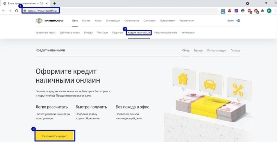Как подать заявку на автокредит в Тинькофф БанкЧтобы получить финансирование на автомобиль через Тинькофф, начните с доступа к их онлайн-платформе или мобильному приложению. Процесс подачи заявки прост и требует указания основных данных, таких как доход, место работы и удостоверение личности. Убедитесь, что вы знакомы с текущими ставками и условиями погашения, которые подробно описаны в системе. Проверьте наличие специальных условий или преимуществ, таких как кешбэк через «Драйв» или привязанные кредитные карты для получения дополнительных вознаграждений.